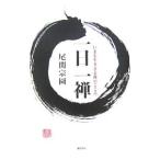  один день один .| хвост ...