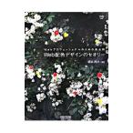 Web распределение цвета дизайн. теория | Sakamoto . Хара 