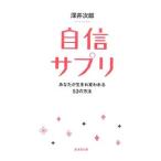  уверенный supplement | глубокий . следующий .