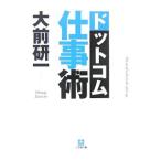  dot com работа .| большой передний . один 