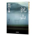  праздник гора |.. 7 море 