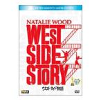 DVD／ウエスト・サイド物語