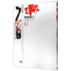 su.do.3| холм рисовое поле мир человек 