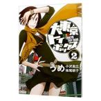  большой Tokyo игрушка box 2|..