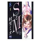 S.M 8|. сырой Mio 