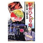  станция .....4|. ...