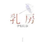 ..| Ijuuin Shizuka 