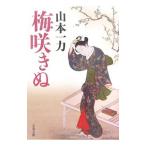  слива ...| Yamamoto один сила 