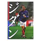 ジダン／BlanchetBaptiste