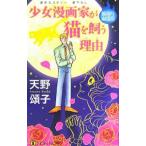  девушка манга дом . кошка ... причина (..)| небо ...