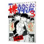  manga (манга) ...3| гора . колесо 