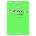  I der * самосвал | Nakayama makoto