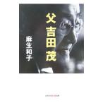 . Yoshida .| лен сырой Кадзуко 