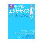  модель тренировка . красивый стать!| средний .je-mz*. один 