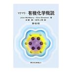 mak Marie иметь машина химия . мнение | John *mak Marie 