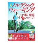 Yahoo! Yahoo!ショッピング(ヤフー ショッピング)ノルディックウォーキング／伊藤義昭