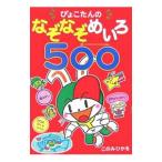�҂傱����̂Ȃ��Ȃ��߂���500�^�ؔT����
