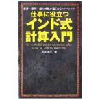  работа . позиций быть установленным Индия тип счет введение | Matsumoto . Хара ( йога изучение )