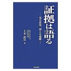  доказательство .. язык .| земля книга@..