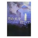  месяц. свет ....|te Be *mako-ma-