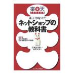  Rakuten рынок официальный сеть магазин. учебник | три дерево .. история 