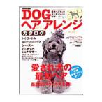 Yahoo! Yahoo!ショッピング(ヤフー ショッピング)DOGヘアアレンジカタログ