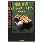  тутовик рисовое поле подлинный . питчер zba Eve ru| камень рисовое поле самец futoshi 