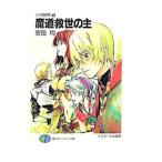  шесть . мир (6)-. дорога ... .-| Yasuda Hitoshi 