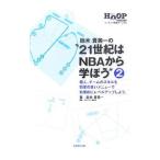  Suzuki . прекрасный один. *21 век. NBA из ...~ 2| Suzuki . прекрасный один 