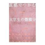  прямой чувство .... большой студент. мельчайший сложенный минут | Мураками ..
