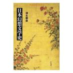  Япония иллюзия . литературная история |.. утро .