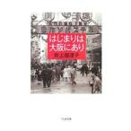 . .... Osaka . есть | Inoue . Цу .