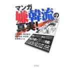  manga (манга) .... подлинный реальный!| большой месяц ..