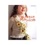 Yahoo! Yahoo!ショッピング(ヤフー ショッピング)おしゃまさんのランランニット