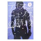  Dio nyusos. лестница сверху | LUKA *ti* полный vi o