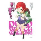 魔女探偵レイチェル−死せる魔女がゆく− 上／キム・ハリスン