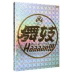 DVD| Mai .Haaaan!!!
