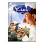 DVD/レミーのおいしいレストラン