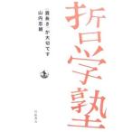 ( татами длина ). большой порез. | гора внутри ..