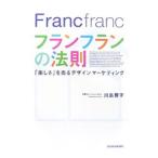  franc franc. закон .| река остров ..