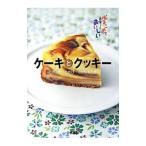 Yahoo! Yahoo!ショッピング(ヤフー ショッピング)ケーキとクッキー／小島喜和