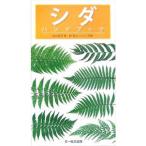 sida рука книжка | север река ..