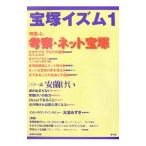  Takarazuka izm1|.. Кадзуко 