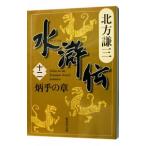  вода ..(12)-... глава -| Kitagawa Ayumi 