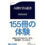  человек ... чтение | 4 person рисовое поле собака .
