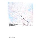  сон. имеет .|. рисовое поле Kiyoshi один 