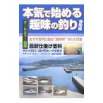  серьезность . начало . хобби. рыбалка - дамба сборник -| Kei es план 