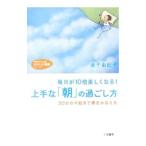  хорошо сделанный .[ утро ]. ... person | деньги ...