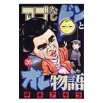 ago нет gen.ore история 26| flat книга@ Akira 