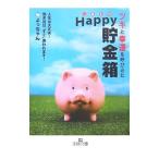 есть ...... включено .Happy копилка |.. Chan 